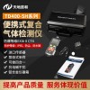TD400-SH-C2H4O泵吸式乙醛检测报警仪防爆等级CT