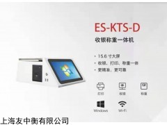 ES-KTS-D稱重打印一體機