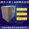 制氧机水产养殖增氧溶氧设备