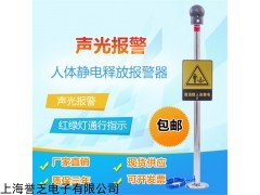 KD-PSA 觸摸式除靜電防爆人體靜電釋放器