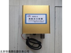 GD2-2 能点火器