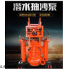 100WJQ140-30  液壓抽沙泵 挖機泥沙泵 鉤機驅動清淤泵 可定制
