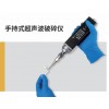 DP-M100T 手持式超声波破碎仪