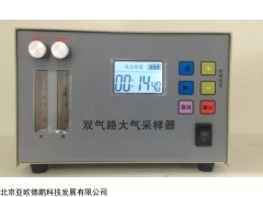 DP-Q3000 双气路大气采样器