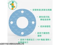 R204 成都辛瑞玻璃微珠填料墊片 法蘭墊片特氟龍