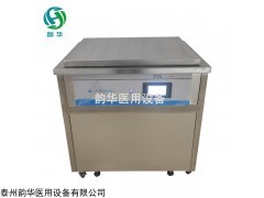 YH-CSB-54 韻華醫(yī)用超聲波清洗器