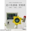 天然氣報(bào)警系統(tǒng)設(shè)備探測(cè)器控制器檢測(cè)氣體濃度超標(biāo)報(bào)警