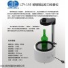 LZY-150 北科創(chuàng)展酒瓶應(yīng)力儀定量級別測量LZY-150