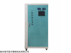 医用水处理设备纯水机