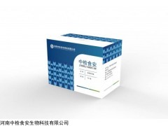 志贺氏菌检测试剂盒