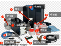 HSF-XT4000 赫思孚不锈钢焊缝清洗机