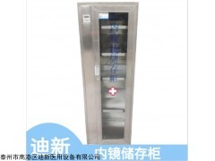 DX-BW-I 304不锈钢储存柜