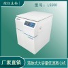 综仪L5500落地式低速离心机