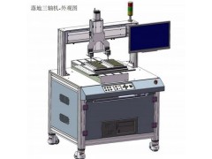 LW-3D205 三軸兩工位荷重行程導(dǎo)通試驗機