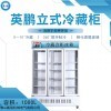 LC-1000L 浙江英鹏三门单温冷藏冰箱