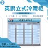 LC-2400L 大型超市四开门-冷藏玻璃门冰箱