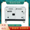 15kw柴油發電機自啟動移動式