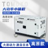 高原型10kw自启动柴油发电机厂家报价