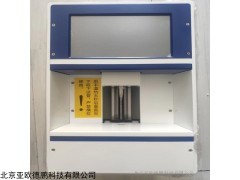 DP-Y2AS 冰点渗透压测定仪 摩尔浓度检测仪