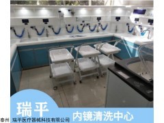 RP-2000 瑞平內(nèi)窺鏡清洗工作站