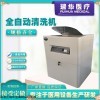 RH-BWS4-Ⅰ 全自動(dòng)內(nèi)鏡清洗機(jī)