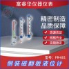 FR-601 侧装磁翻板液位计