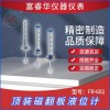 FR-602 顶装磁翻板液位计
