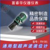 通用型超聲波液位計(jì)FR-501