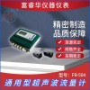 通用型超声波流量计FR-504