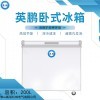 BC-200WS 英鹏200升冰箱-保鲜卧式冰箱