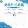 BC-500WS 英鹏卧式冰箱 卧式雪糕柜-500L