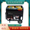 230a柴油發電電焊機搶修施工