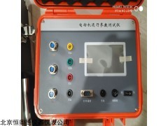 YXJ6 电动机经济运行测试仪