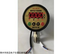 BD-801K 凱迅數(shù)字壓力控制表上下限控制