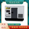 35kw柴油發電機單三相啟動快捷