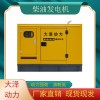 40kw柴油發電機小體積運轉平穩