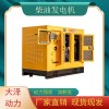 40kw柴油发电机全自动动力强劲