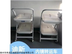 DX-TCA-II 迪新 二层三层小推车 内镜转运车