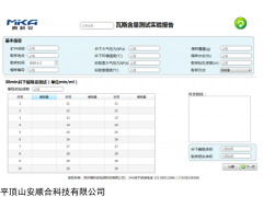 DGC 型煤層瓦斯含量直接測定裝置