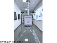 OSEN-6pro 建筑工地扬尘浓度噪音视频监控系统 CPA、CCEP双认证