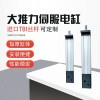 TYSC065 大推力伺服电动缸