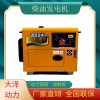 6kw柴油發(fā)電機小體積運轉(zhuǎn)平穩(wěn)