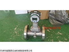 20 智能抗震旋進(jìn)漩渦流量計
