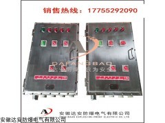 BXMD 無錫隔爆型防爆控制柜生產(chǎn)廠家