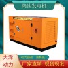 100kw柴油發電機電啟動可靠性高
