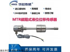 MTR 磁阻式MTR液位位移傳感器