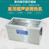 RP-CSB-30 医用高压超声波清洗机