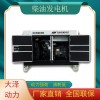15kw柴油发电机低油耗输出稳定