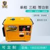 6kw柴油发电机电启动输出稳定