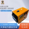 7kw柴油发电机小体积装箱发货